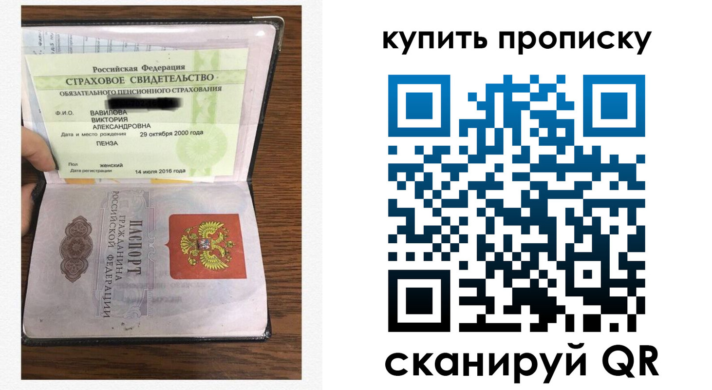временная регистрация адрес в Дзержинском