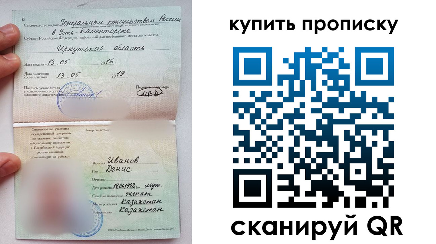 прописка для военкомата в Дзержинском