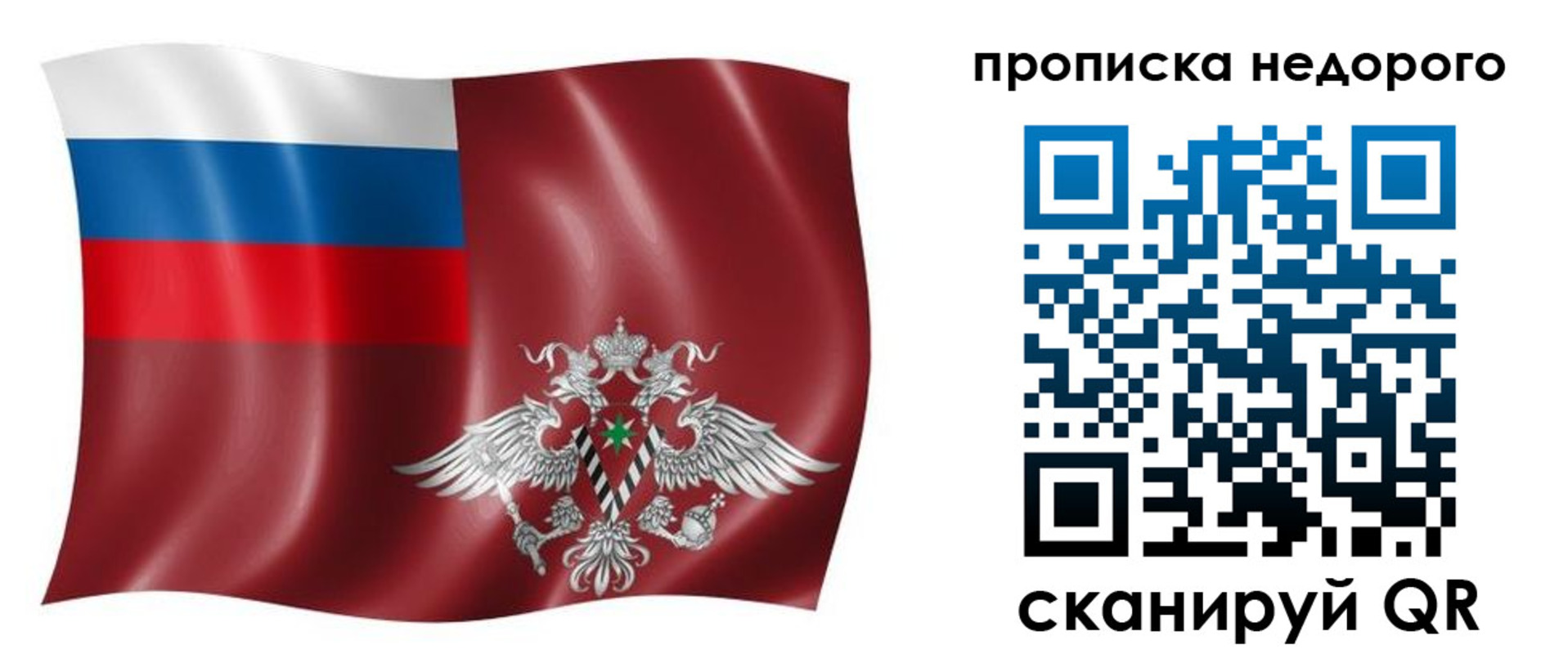 временная регистрация в квартире в Дзержинском