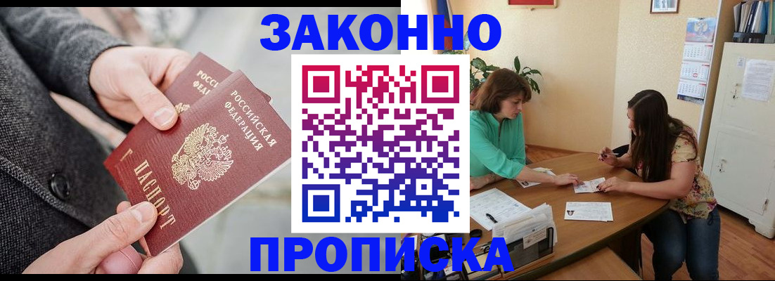 найти адрес прописки в Дзержинском
