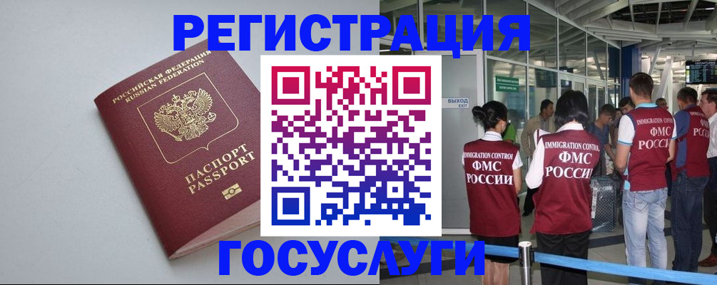 прописка для военкомата в Дзержинском