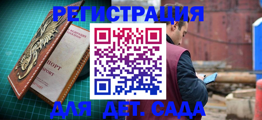прописка регистрация в Дзержинском